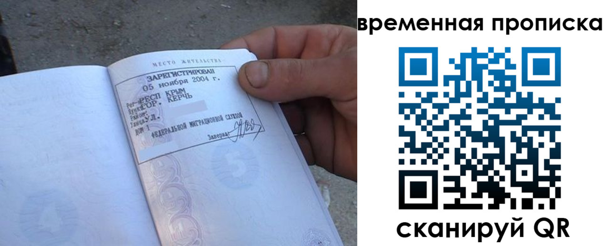 купить прописку в Хадыженске
