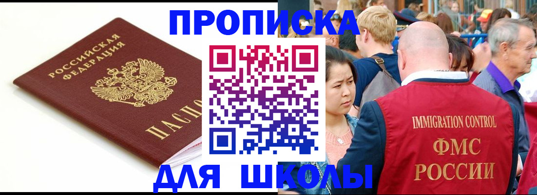 временная регистрация для всех в Хадыженске