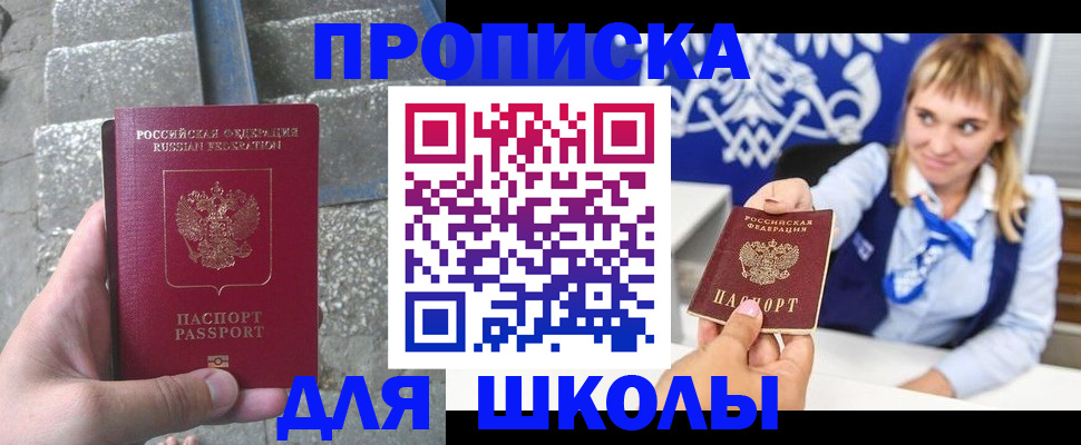 временная регистрация купить в Хадыженске