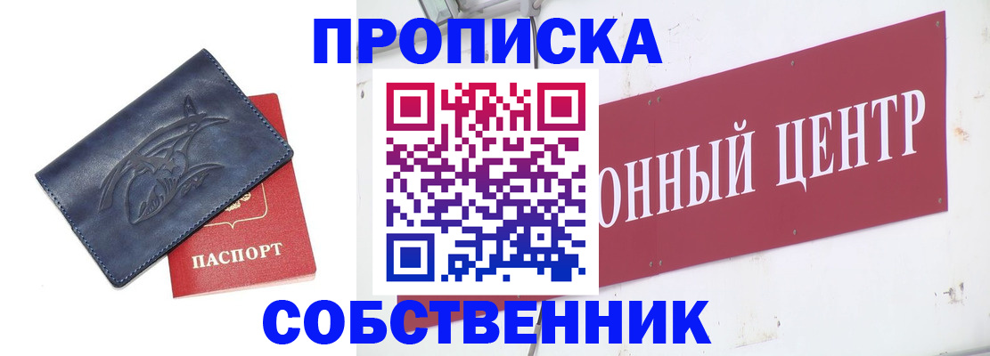 временная регистрация для всех в Хадыженске