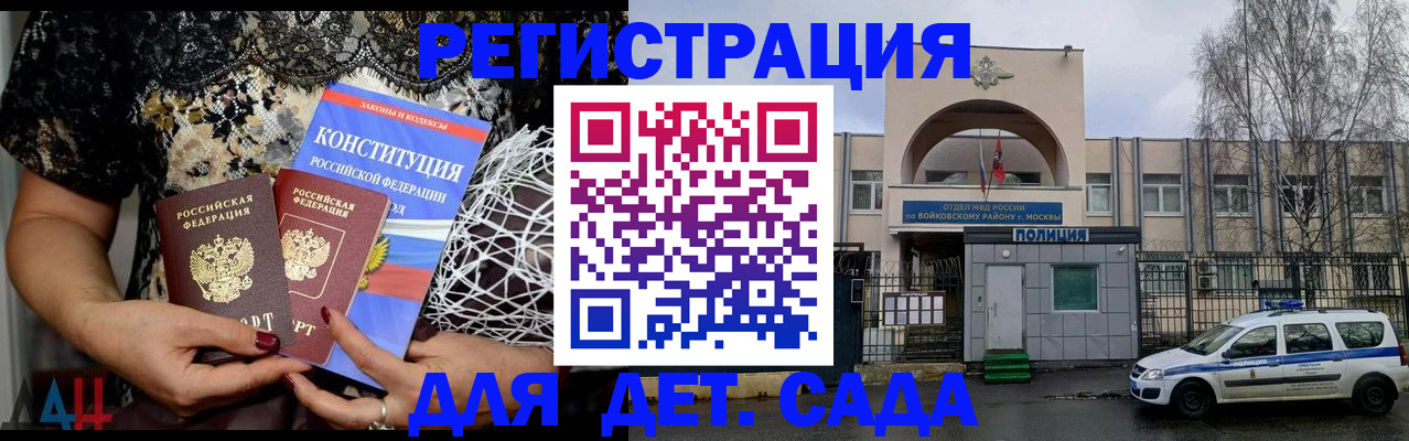 временная регистрация надежно в Хадыженске