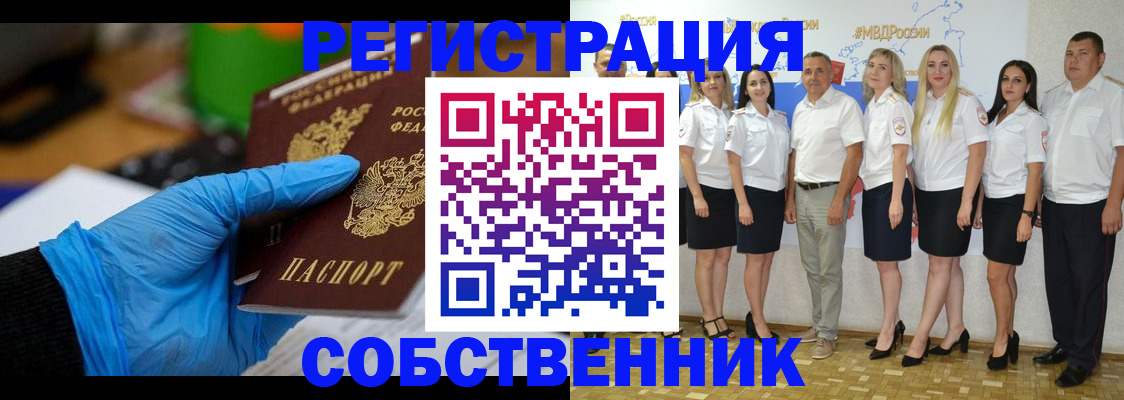 временная регистрация для школы в Хадыженске